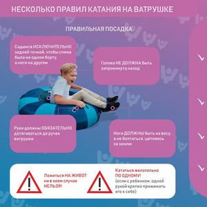 Правила кататония на ватрушке