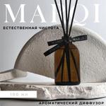 Аромадиффузор MARQI "Естественная чистота" MARQI аромадиффузор-marqi-st02-естественная-чистота
