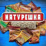 Натурешка — продажа вкусового арахиса