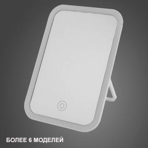 Зеркала для макияжа с LED подсветкой - красивый и практичный аксессуар. Зеркала настольные отличается качественным и чистым отражением, а устойчивая ножка-основание позволит надежно установить косметический аксессуар, избегая опрокидывания и делая процедуры ухода за собой максимально комфортными. Наличие светодиодной подсветки устраняет тени и делает отражение ярким, что дает возможность пользоваться косметическим зеркалом даже при минимальном освещении.