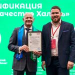 Дары Югры — сертификат соответствия "Роскачество-Халяль"