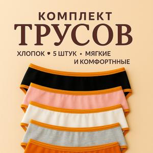 Набор женских трусов-слипов Toteme (5 шт) — идеальное сочетание комфорта, стиля и качества. В комплект входят базовые цвета: черный, розовый, молочный, бежевый и светло-коричневый, которые легко сочетаются с любым гардеробом.

Модель слипы обеспечивает удобную посадку и не ощущается под одеждой. Благодаря эластичному поясу и мягкой ткани трусы не сковывают движения и сохраняют форму даже после множества стирок.

Состав: 92% хлопок, 8% лайкра — дышащий материал, идеально подходящий для ежедневной носки. Хлопок обеспечивает мягкость и натуральность, а лайкра — эластичность и долговечность.

Преимущества
Универсальный набор из 5 женских трусов-слипов для каждого дня.
Базовые и нежные оттенки на все случаи жизни.
Натуральный хлопок в составе для комфорта и заботы о коже.
Идеальная посадка без ощущения стянутости.
Качественный пошив и стильный дизайн.