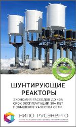 Сухие шунтирующие реакторы РШОС Шунтирующий реактор РШОС