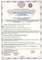 Оформление Экспертного заключения (ЭЗ) г. Москва