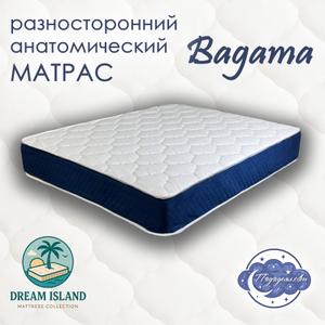 Разносторонний анатомический матрас BAGAMA!

Матрас BAGAMA — идеальный выбор для тех, кто ценит комфорт и заботится о здоровье своей спины. Его уникальная конструкция обеспечивает оптимальное распределение нагрузки и поддержку позвоночника во время сна.

▌ Особенности матраса:

- Двухсторонняя жесткость: одна сторона имеет выше среднюю жесткость, идеально подходящую для спортсменов и людей с активной физической нагрузкой, другая сторона обладает средней жесткостью, обеспечивая мягкую и уютную поверхность для отдыха.
- Натуральный латекс: обе стороны матраса изготовлены из натурального латекса, который отличается высокой эластичностью, долговечностью и гипоаллергенностью.
- Анатомическая поддержка: благодаря уникальной конструкции, матрас адаптируется к контурам тела, поддерживая позвоночник в правильном положении и снимая напряжение мышц.
- Улучшение качества сна: ортопедические свойства матраса способствуют глубокому расслаблению и восстановлению организма после активного дня.