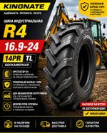 Шина Kingnate R4 16.9-24 14PR TL новая, бескамерная, в наличии