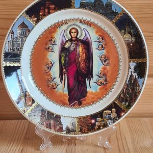 Архангел Михаил
Тарелка сувенирная с ликом. Керамическая, диаметр 20см, в индивидуальной  картонной упаковке, с подставкой и настенным креплением.