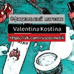 Купить онлайн натуральную органическую косметику Valentina Kostina в розницу или оптом