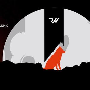 Про энергетические напитки Red Wolf