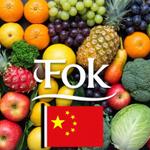 фрукты и овощи из китая