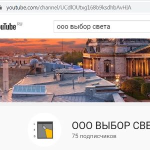 Интересные видео обзоры на канале Ютуб на продаваемые товары, вся продукция сертифицирована.