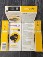 Таблетки Бравекто Bravecto