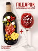 Тарелка — бутылка и бокал с надписью Богиня и точка" ARTXL 2044656018079 2044656018079