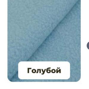 Флис 180 г &#34;Голубой&#34;