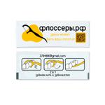 флоссеры с вашим логотипом для стоматологий, отелей и бизнеса