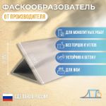 Фаскообразователь-флажок для ЖБИ ПК "Первый Профильный Завод" VL20 VL20