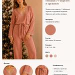 Нежные пижамы от Annushka Textile Collection