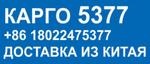 международная логистическая компания из Китая