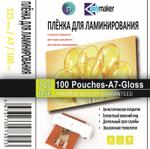 ПЛЁНКА ДЛЯ ЛАМИНИРОВАНИЯ POLYMAKER А7/125 мкм/100 л