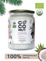 Масло кокосовое Organic Art Органическое, Нерафинированное, Холодного отжима Extra Virgin 500 мл OA352