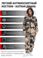 Женский антимоскитный костюм KATRAN ДИАНА 00467