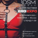 bdsm. games — участник выставки EroExpo-2022