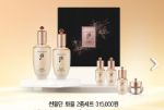 The history of Whoo ultimate rejuvenating special set