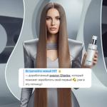 Кондиционер для волос Dr+Mila под Олаплекс