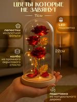 Роза в колбе Тройная красная ESEMA 111193 111193
