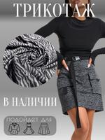 Ткань трикотаж анималистичный принт зебра