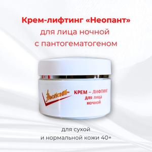 Уникальный компонент — пантогематоген:
Этот природный биостимулятор из пантов марала содержит аминокислоты, пептиды, микроэлементы (цинк, железо, магний), витамины (A, E, группы B) и факторы роста. Он:  Ускоряет клеточное обновление, восстанавливая поврежденную кожу.