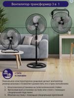 RA-9402 Вентилятор 2 шт. 3 в 1 RA-9402