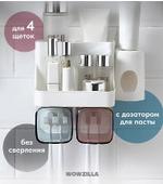 Органайзер для зубных щеток и пасты в ванную