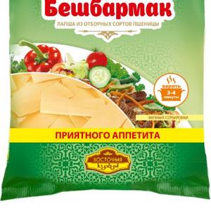 Бешбармак-300/500/900 гр