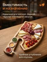 Деревянная доска для подачи мяса