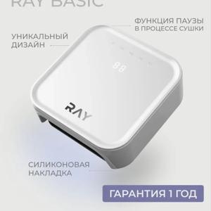 Лампа для сушки Ray 36 Ватт