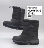 Дутики зимние сапоги М. МИЧИ ML9954С-3 ML9954С-3