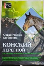Органическое удобрение