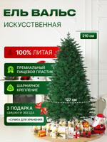 ВАЛЬС 210 СМ