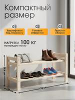 Стеллаж деревянный напольный обувница размер 38,4х76х8см STD 20