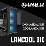 Корпус Lian Li Lancool III — превосходство в сборке, вентиляции и дизайне