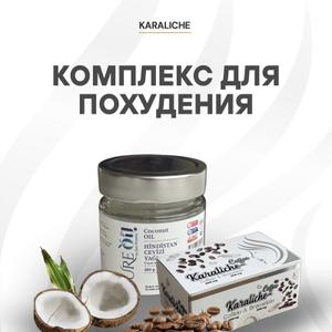 Кофе с бромелайном и натуральное кокосовое масло. -10% от настоящего веса ежемесячно. Гарантия качества и все необходимые сертификаты. В 1 упаковке кофе - 30 пакетов (1 порция 5г. на 1 день), 1 банка масла - 200гр.