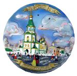 Тарелка "Омск. Воскресенкий военный собор"