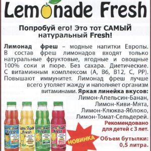 Негазированные лимонады с соком - придумано в Европе, сделано в Spring