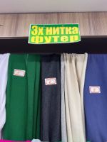 3xНитка