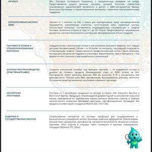 Sea Hends крупный рынок