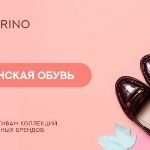 SALVARINO — новый бренд в нашем каталоге обуви