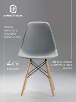 Легендарный стул EAMES DSW, светло-серый 006