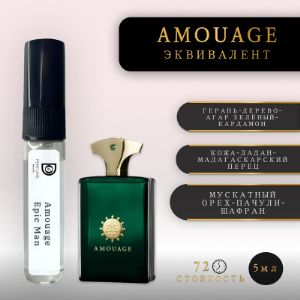 Нишевые ароматы спрей 5мл. Производство. бренд Doni Perfume. Все оттенки оригинальных букетов ТОЧНЫЕ АНАЛОГИ!!!
СТОЙКОСТЬ 72 ЧАСА
Мы создаем сертифицированные ароматы, воплощая дух любви к качественным запахам.
Наши продукты основаны на точности аромата и высокой стойкости
Разнообразие наших ароматов включает в себя лучшие творения мировых брендов, таких как Chanel, Dior, Versace, a также селективных мастеров, например, Sospiro, Byredo, Tom Ford, и многие другие бренды.