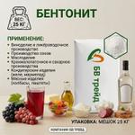 Бентонит 15